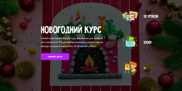 [MagicArt] Новогодний курс 7+. Тариф Премиум (Олеся Ундрицова)