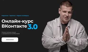 ВКонтакте 3.0. Тариф Премиум (Павел Пресняков)
