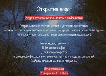 [belaya_vedma] Открытие дорог (Евгения Першина)