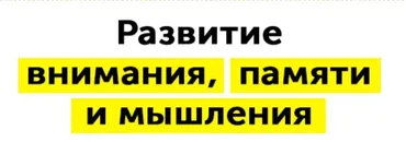 Домашний Тренажер. Развитие внимания, памяти и мышления для детей 8-10 лет. Месяц 22 (НИИ Эврика)