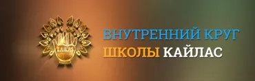 [Кайлас] Защита от любого энергетического влияния на человека. Новый шум 2023 (Андрей Дуйко)