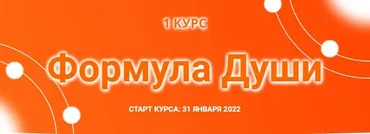 [Созвездие] Астрология для начинающих. ФД. Уроки 16-18 (Елена Ушкова)