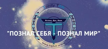Алхимия Жизни 2.0. Управление игрой (Воланд)