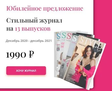 Стильный онлайн журнал. Выпуски за 13 месяцев 2021 (Полли Рыжова)