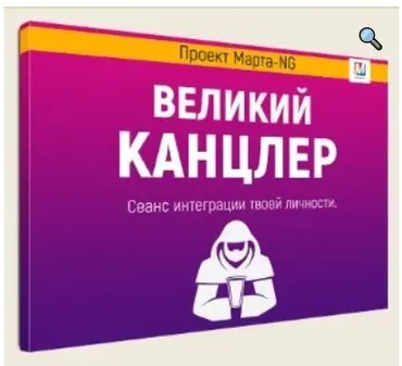 Великий Канцер. Сеанс интеграции твоей личности (Марта Николаева-Гарина)