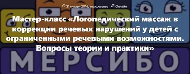 Логопедический массаж в коррекции речевых нарушений (Елена Краузе)