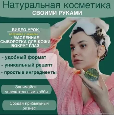Масленная сыворотка для кожи вокруг глаз (Нина Мищенко)
