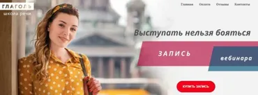Выступать нельзя бояться (Мария Сандлер)
