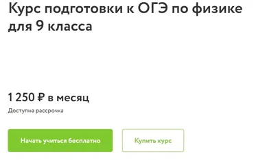 [Фоксфорд] Курс подготовки к ОГЭ по физике 9 класс (Михаил Пенкин)