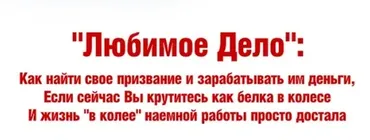 Любимое дело (Дмитрий Богданов)