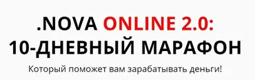 Nova Online [WhitePhotoSchool]