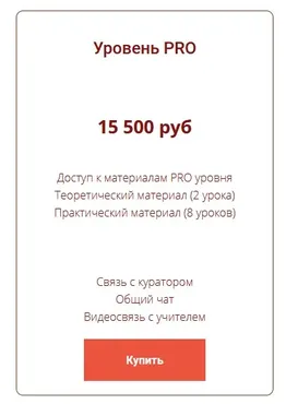 Обучающий курс Таро. Уровень PRO (Анастасия MON)