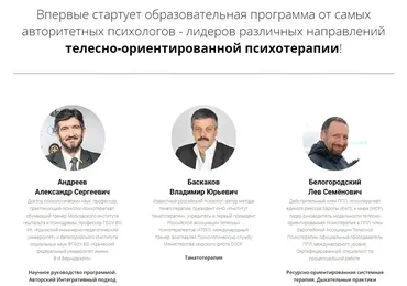 [ИПСТ] Работа с телом в психологическом консультировании (Александр Андреев)