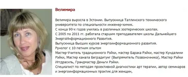 Магия Альфхейма и Свартальхейма в настройках (Велимира)