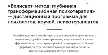 Велисвет-метод: глубинная трансформационная психотерапия (Степан Велисвет)
