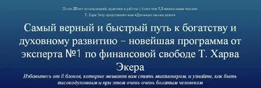 Духовные законы денег (Харв Экер)