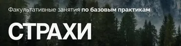 [Врата Миров] Страхи (Ольга Веремеева)