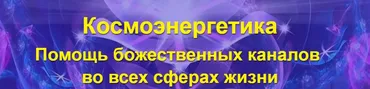 [Альфа-Омега Плюс] Исцеление эндокринной системы и обмен веществ (Арзу Кабарухина)