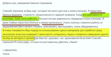 Летний интенсив ЕГЭ - 2026 (Евгения Каптурова)