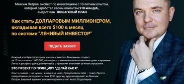 Миллион долларов за 15 лет. Январь 2022 (Максим Петров)