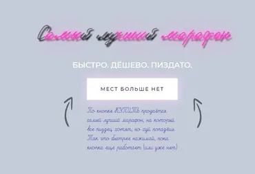 Самый лучший марафон (Лиза Васина)