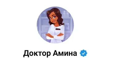 Частный канал доктора Амины 15.05.25-14.06.25 (Амина Пирманова)