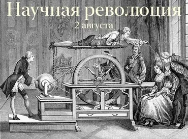 Научная революция. Лекция 5 (Константин Михайлов)