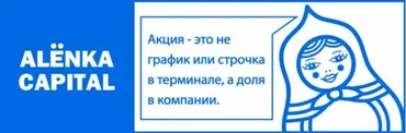 Alёnka Capital. Октябрь 2022 (Элвис Марламов)