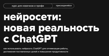 [Inbox Marketing] Нейросети: новая реальность с ChatGPT (Ольга Постникова)