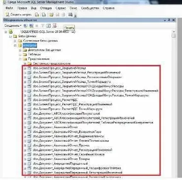 [infostart] Инструментарий для помощи программисту/аналитику для доступа и обработки данных