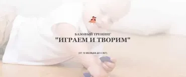 [Галка-игралка] Играем и творим (Ольга Теплякова, Мария Рукавишникова)