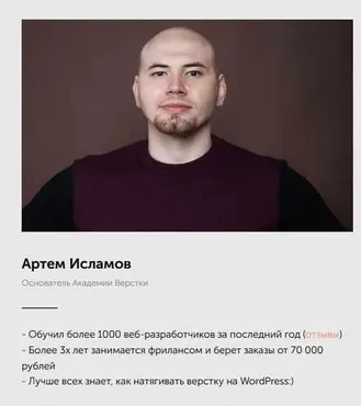 Интернет-магазин на WordPress + WooCommerce (Артем Исламов)