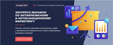 [Сonvert Monster] RuТрафик 2022. Тариф «Standart» (Антон Петроченков, Максим Байковский)