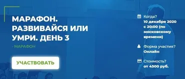 [ИИП] Марафон. Развивайся или умри. День 3. Тариф Подскажите (Антон Ковалевский, Александр Гончаров)