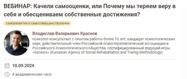 [Иматон] Качели самооценки, или Почему мы теряем веру в себя и обесцениваем собственные достижения (Владислав Краснов)