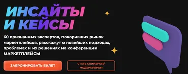 [marketplaces.moscow] Как развивать бизнес на маркетплейсах в новых реалиях 2022. Базовый