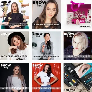 Онлайн-конференция Brow Trends (mp.pro)