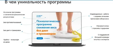 Прививка от лишнего веса - Этап 1: ПБД 2022 (Галина Турецкая)