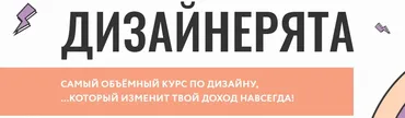 [Nioly] Дизайнерята. Старт в дизайне (Полина Пушкарева)