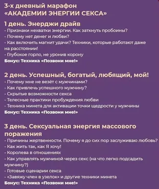 Академия Энергии Секса (Екатерина Федорова)