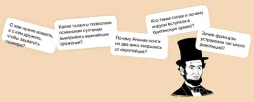 [Синхронизация] Гид по истории стран (Иван Зайцев, Артём Голбин)