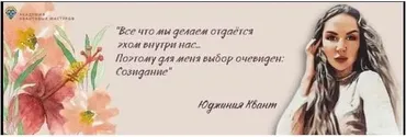 [Академия Квантовых Мастеров] Тело иммунитета  (Юджиния Квант)