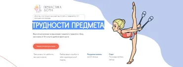 Курс «Трудности предмета для малышей». Тариф «Мы сами» (Екатерина Геберг, Екатерина Груздева)