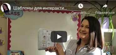 Шаблоны для интерактивной тетради. Серия Чтение (Анастасия Рыкова)
