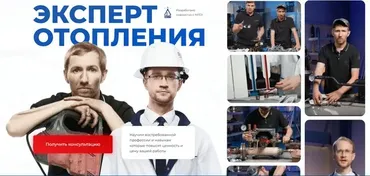[ОВКЭС] Эксперт отопления. Тариф Теория (Виталий Егоров, Сергей Усиков)
