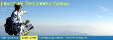 [Простые Технологии Успеха] Настоящая психосоматика - ГНМ-Мастер (Егор Миронов)