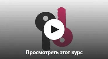 [Udemy] Алгоритмы шифрования на C# (Евгений Волосатов)