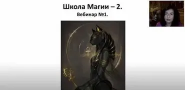 Школа Магии 2 ступень (Татьяна Миловидова)