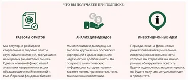 [The Wall Street Pro] Подписка на аналитические материалы, Сентябрь 2021 (Дмитрий Черёмушкин)