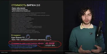 Биржа 2.0. Тариф Базовый (Иван Попов)
